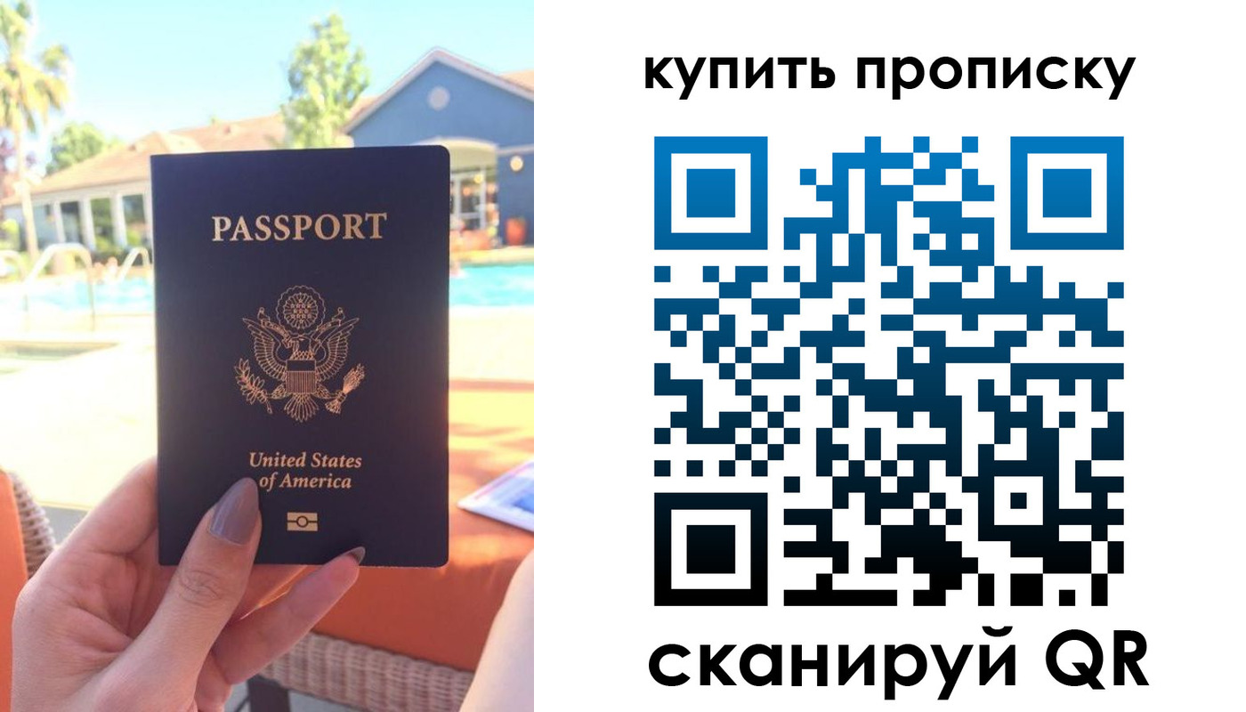 прописка гарантия в Котласе