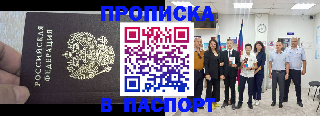 временная регистрация поиск в Котласе