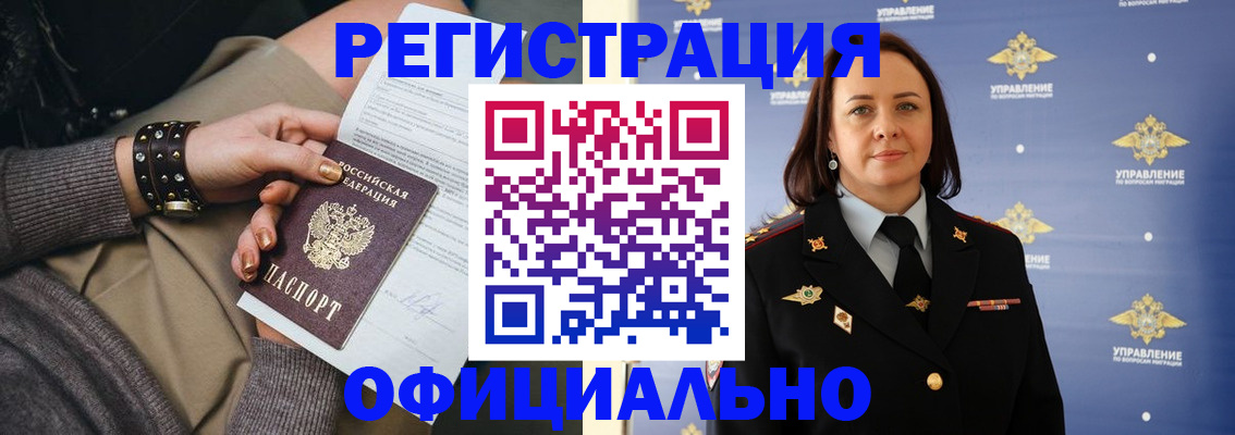 прописка ребенка в Котласе