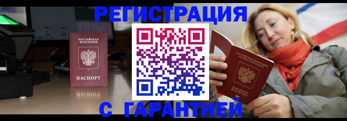 где прописаться в Котласе