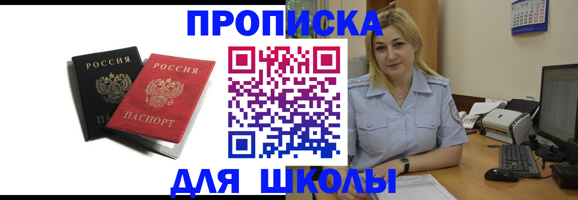 временная регистрация собственник в Котласе