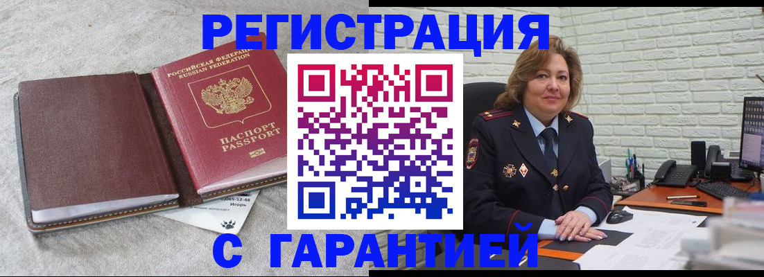 временная регистрация купить в Котласе