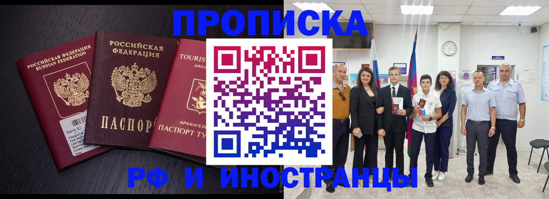 временная регистрация недорого в Котласе